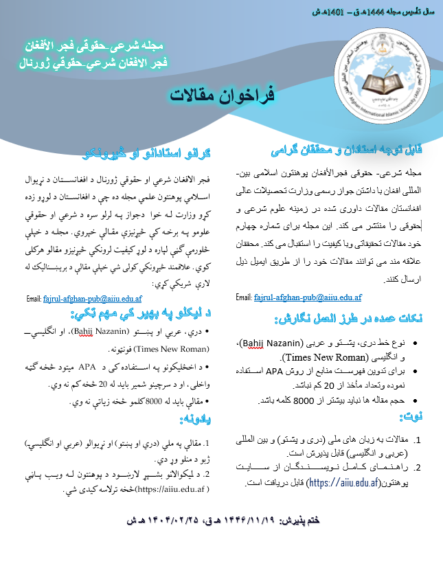 مجله